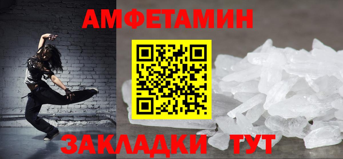 АМФ  Вход с VPN  Орёл  АМФЕТАМИН Розовый 