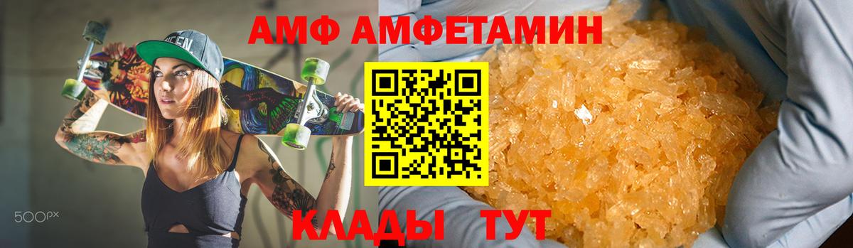 АМФ 97% Орёл