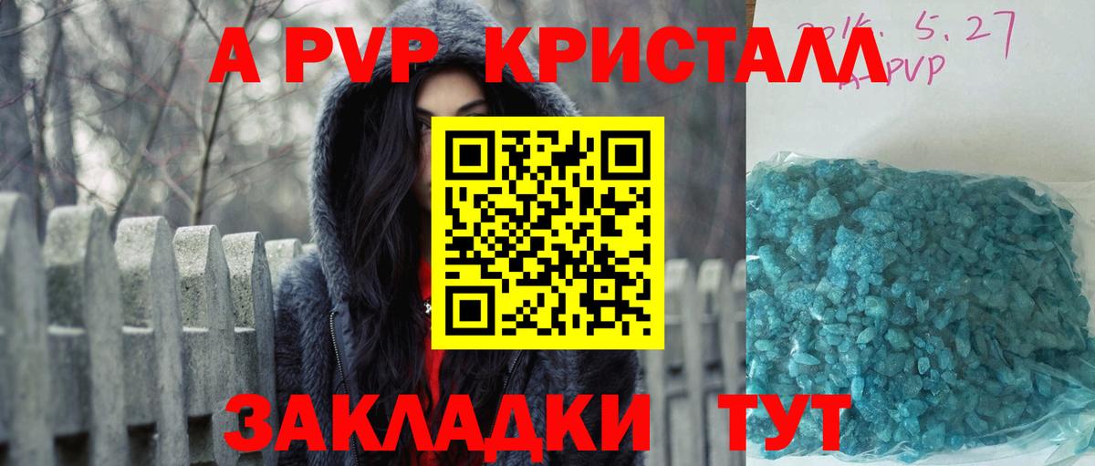A PVP Соль  Вход с VPN  Орёл  Alpha-PVP СК КРИС 