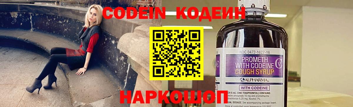 Кодеин напиток Lean (лин) Орёл
