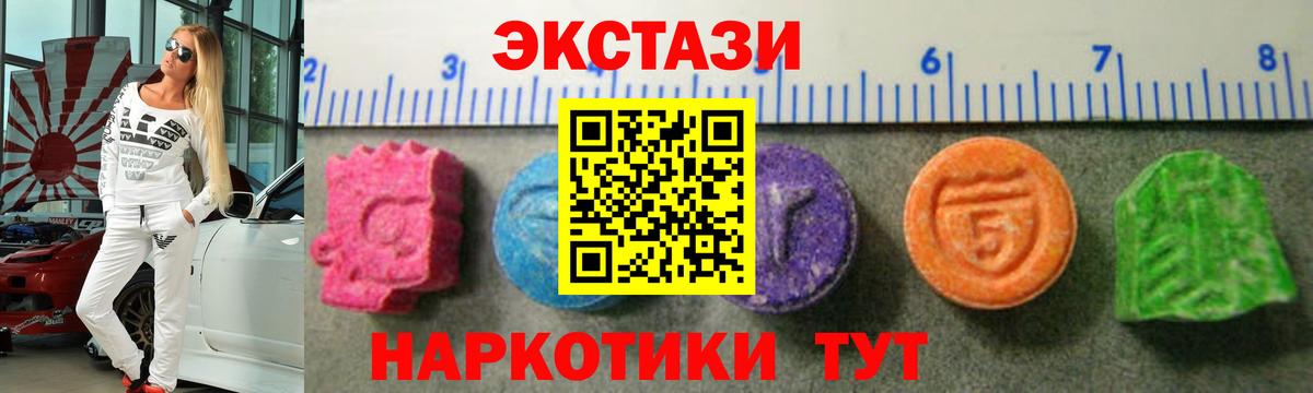 Ecstasy круглые Орёл