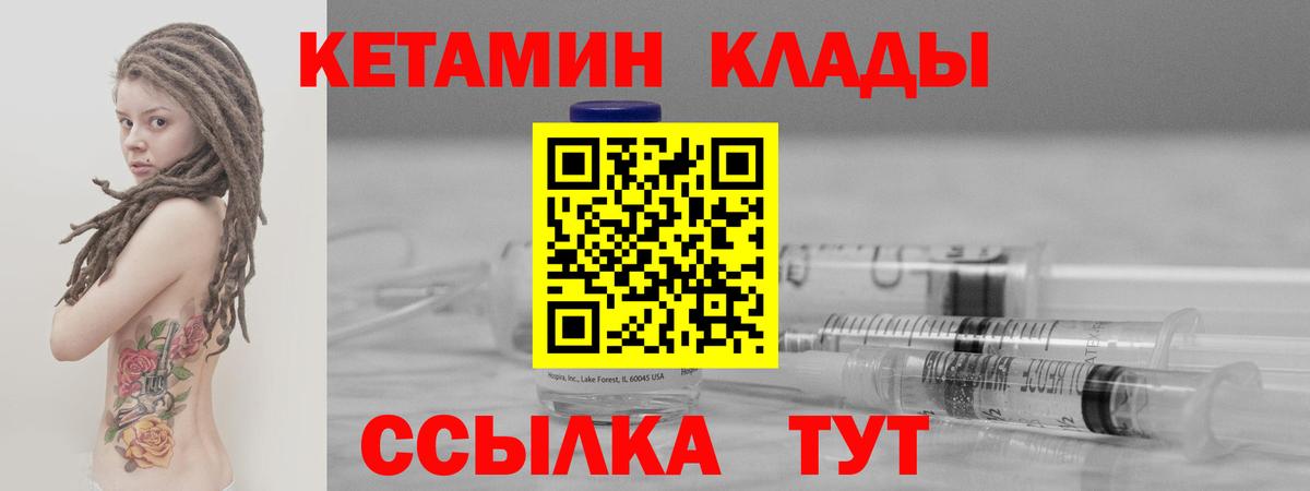 Кетамин VHQ  Кетамин ketamine  Орёл  Вход с VPN 