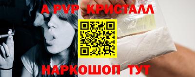 мяу мяу кристалл Севастополь