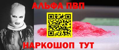 винт Северобайкальск