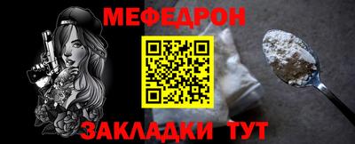 мяу мяу кристалл Севастополь