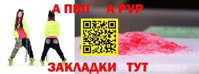 мяу мяу кристалл Севастополь