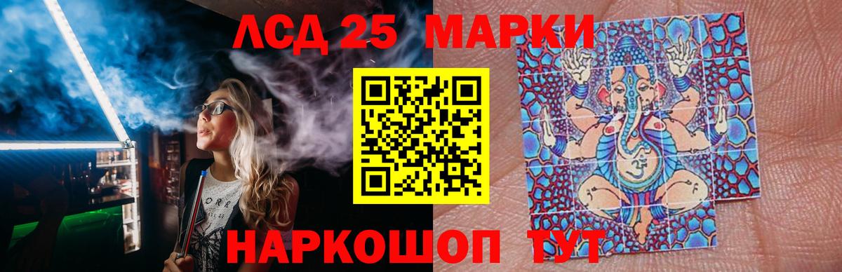 ЛСД экстази кислота Орёл