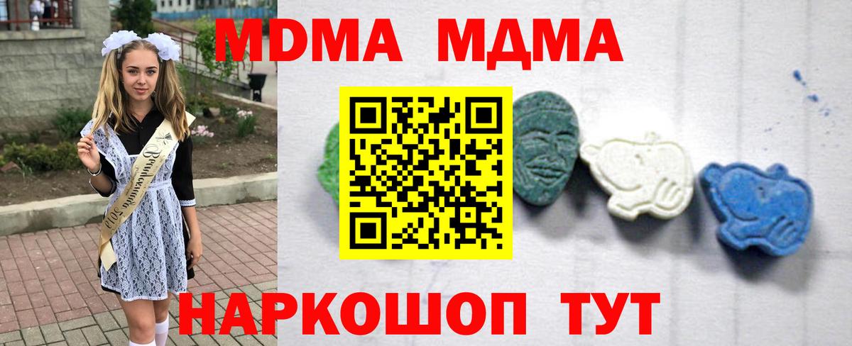 Орёл  МДМА Molly  Вход с VPN  МДМА Molly 