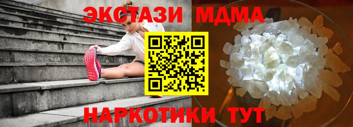 MDMA Molly Орёл