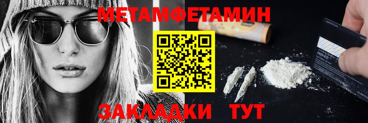 Метамфетамин кристалл  Вход с VPN  Первитин  Метамфетамин кристалл  Орёл 