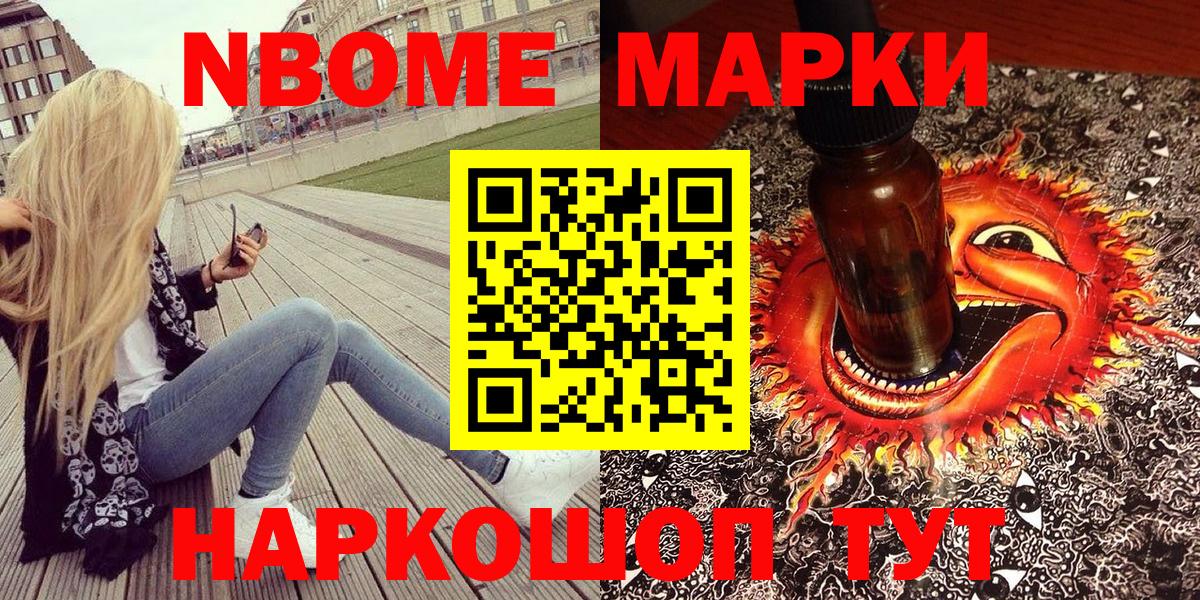Марки N-bome 1500мкг  Марки N-bome 1500мкг  Вход с VPN  Орёл 