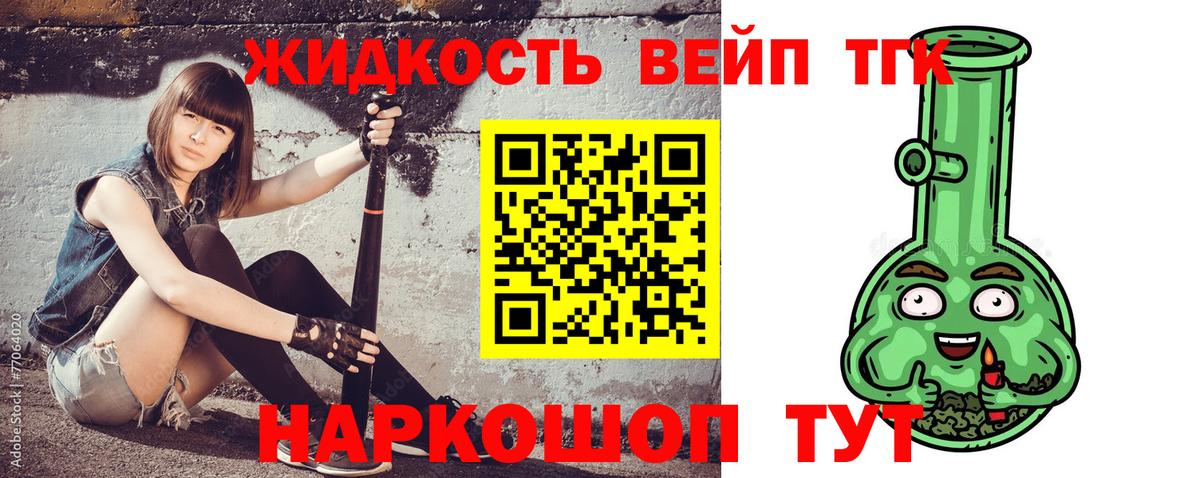 ТГК гашишное масло  Вход с VPN  ТГК концентрат  Орёл 